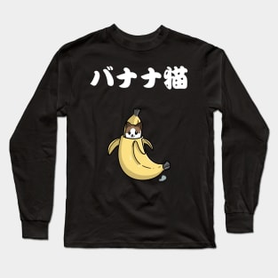 kawaii banana cute cat Long Sleeve T-Shirt